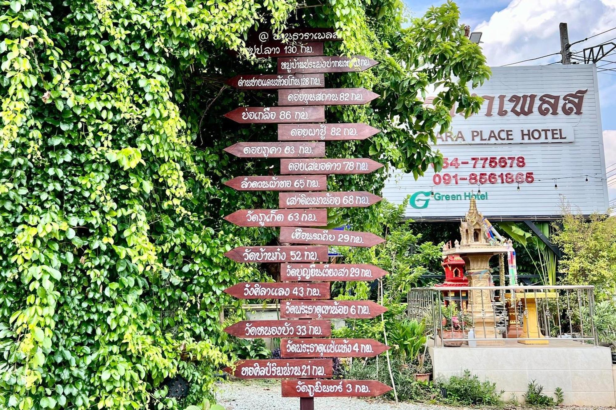 Nan Thara Place Экстерьер фото